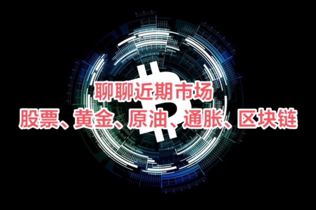 区块链股票(区块链股票行情)