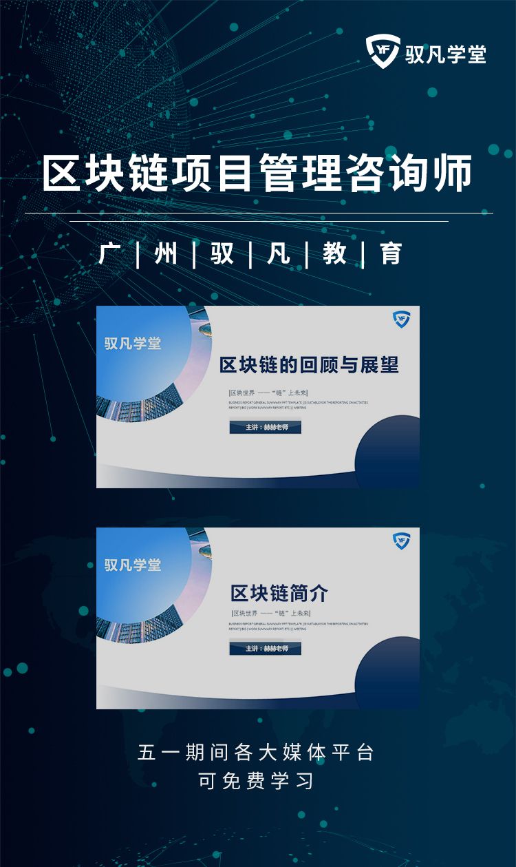 培训区块链(区块链培训学费是多少)