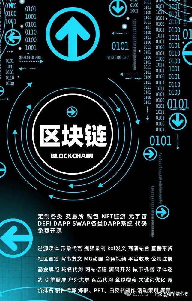 区块链软件(区块链软件开发多少钱)