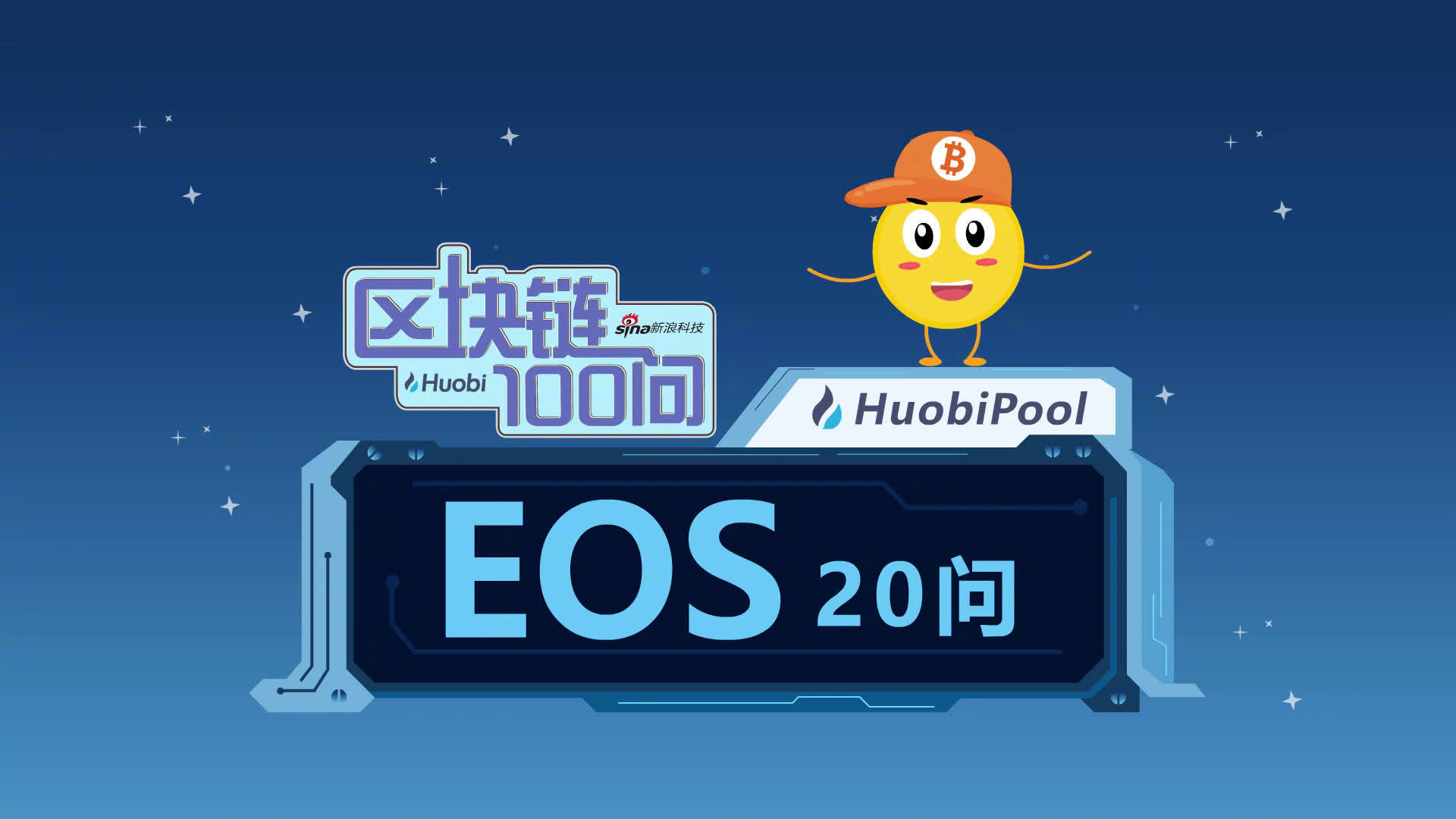 区块链100问(区块链100问46集)