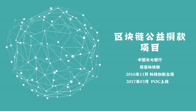 区块链银行(区块链银行应用)