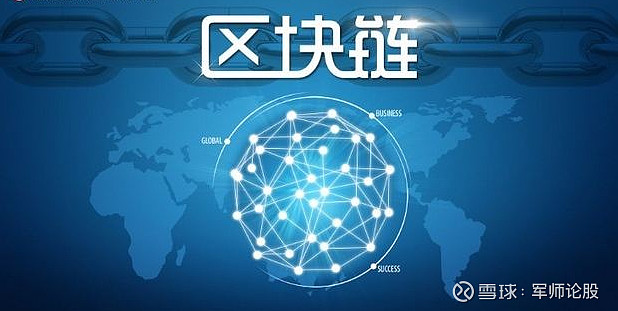 区块链集团(区块链集团官网)