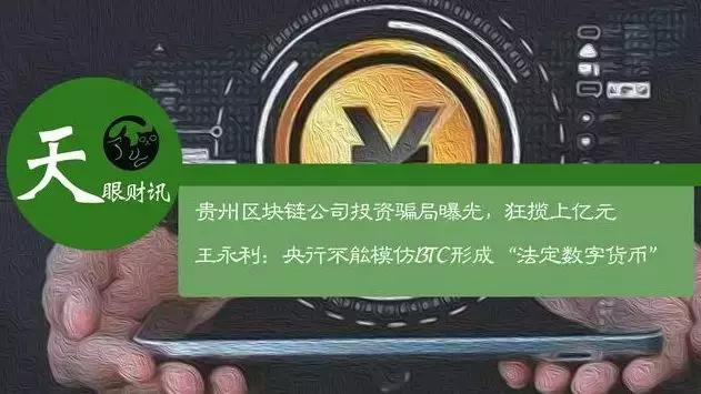 区块链骗局(区块链骗局曝光骗局)