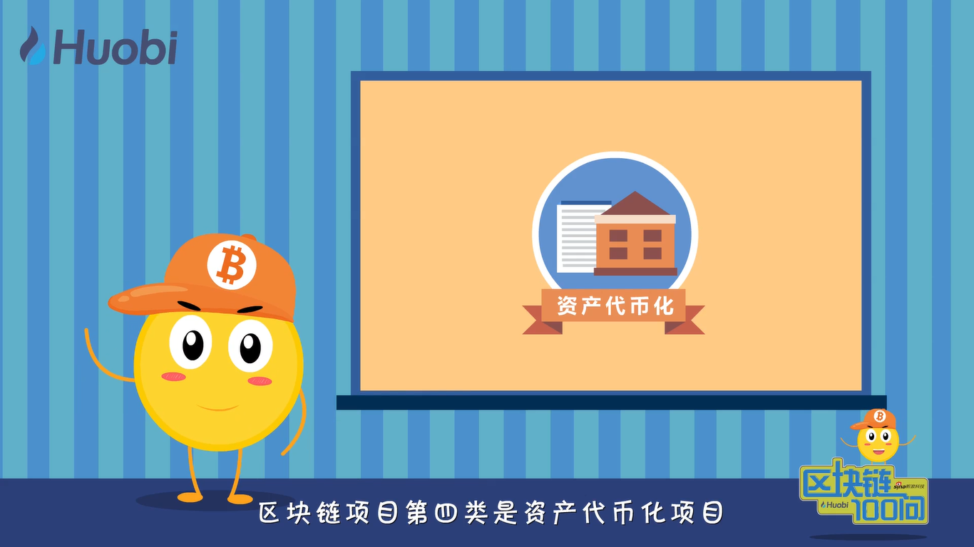 区块链100问(区块链100问全集观看)