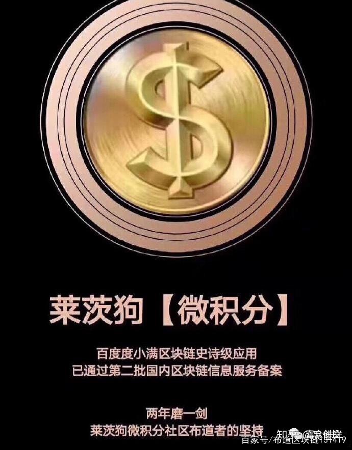 区块链积分(区块链积分怎么赚钱)