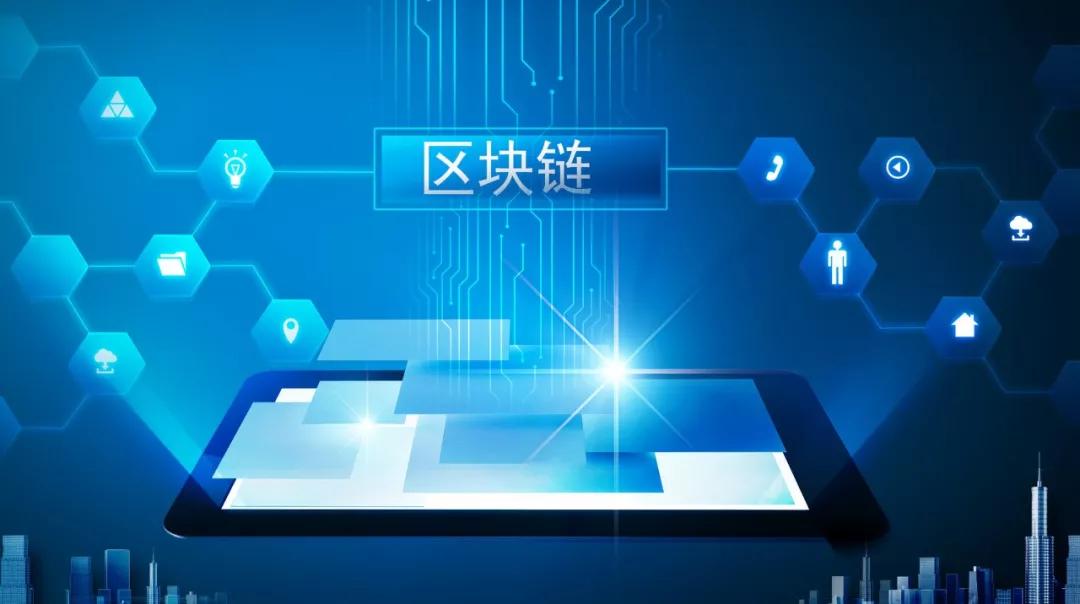 区块链运用(区块链运用的技术不包含哪一项? )