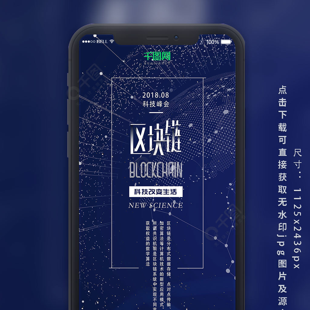 手机区块链(手机区块链钱包)