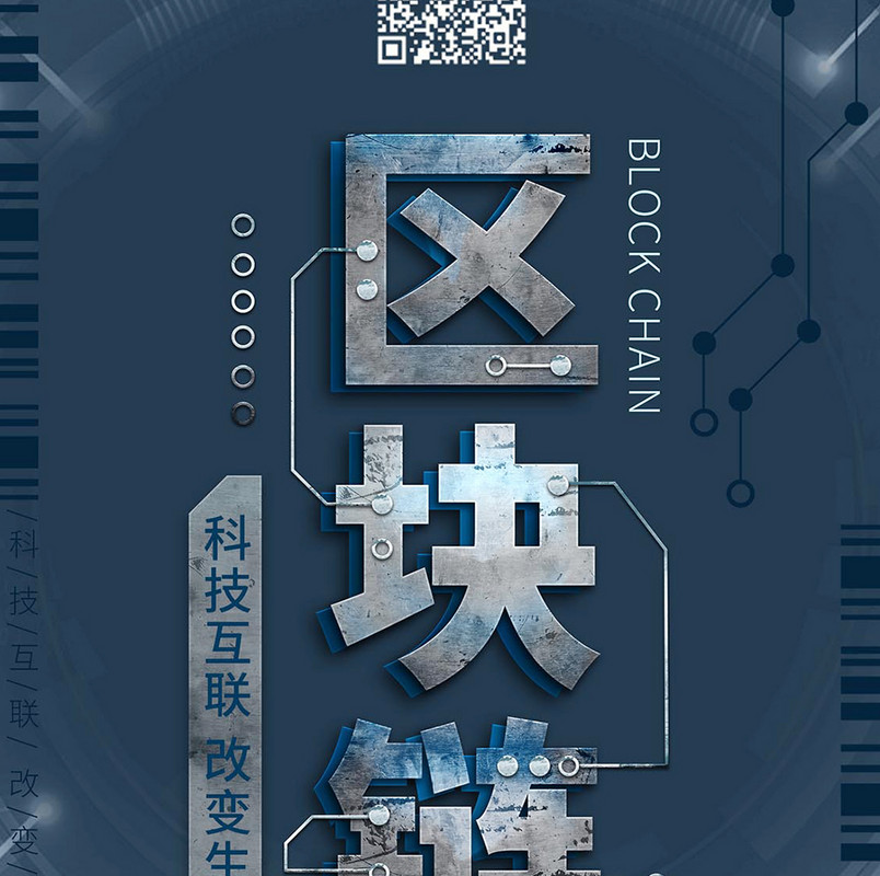手机区块链(手机区块链挖矿)