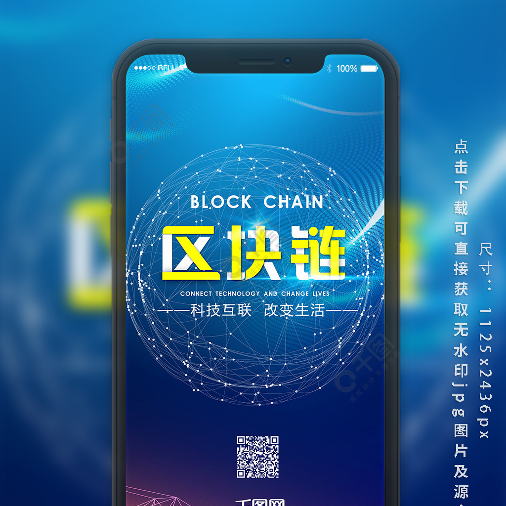 手机区块链(手机区块链挖矿)
