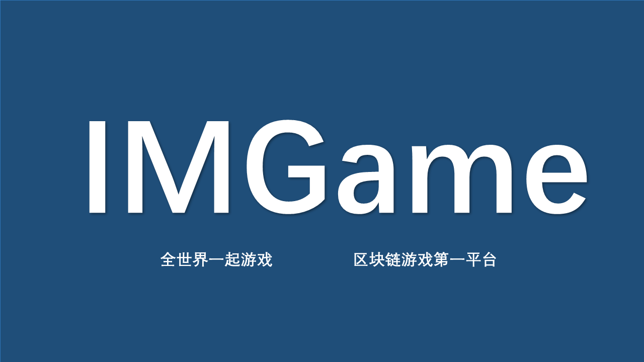 游戏区块链(游戏区块链Tabi Chain测试网将于3月4日发布)