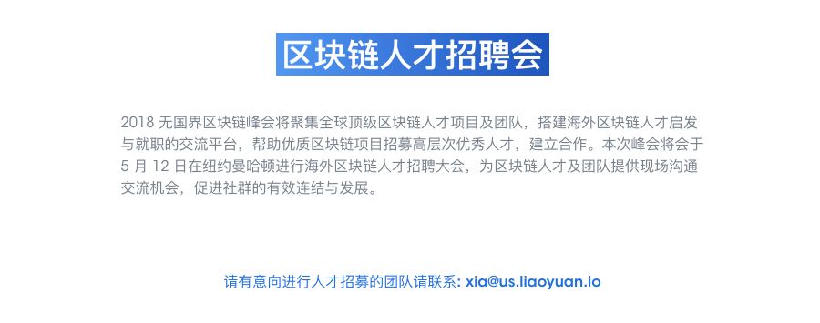 区块链招聘(区块链招聘论坛)