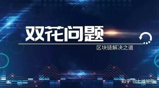 区块链问题(区块链面临的问题与挑战)