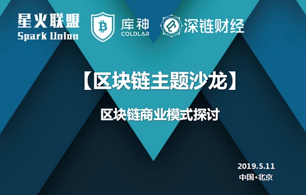 区块链活动(区块链活动信息)