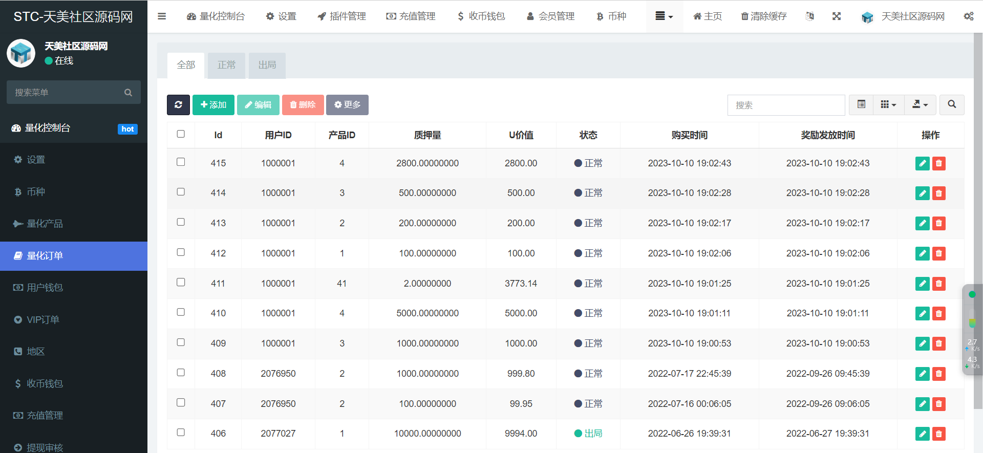 区块链源码(区块链源码完整可运行)