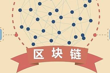 区块链100(区块链100问全集观看)
