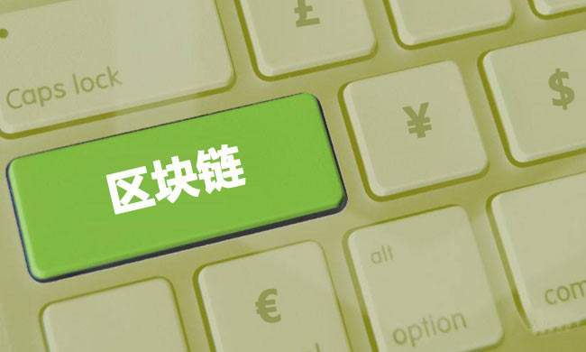 区块链赚钱(区块链赚钱是不是骗局)