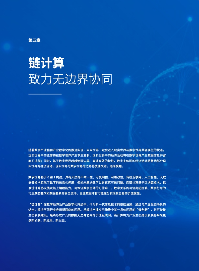 腾讯云区块链(腾讯云区块链rpc)