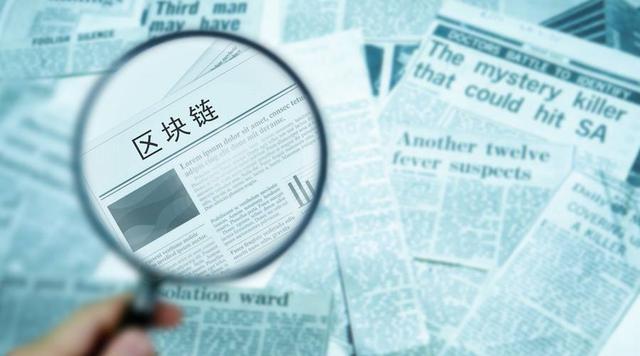 虚拟币区块链(比特币是区块链吗)