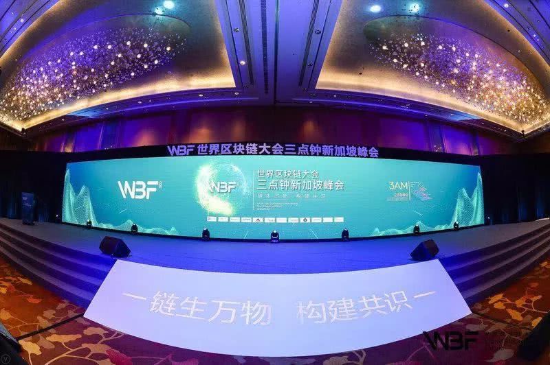 区块链大会(区块链大会计实训心得)