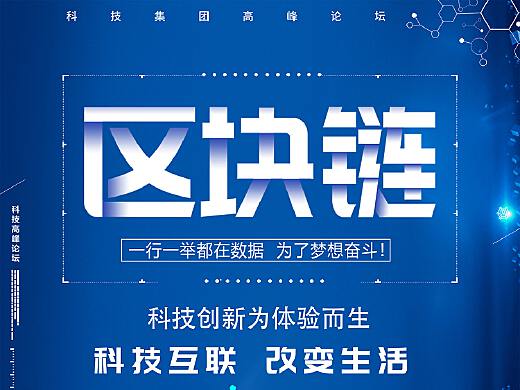 区块链活动(区块链活动方案)