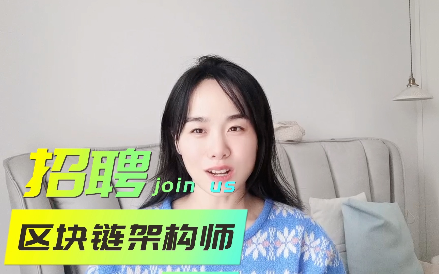区块链招聘(区块链招聘平台)