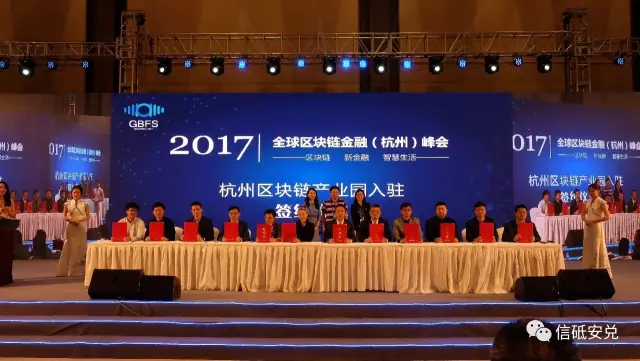 杭州区块链(杭州区块链产业园)