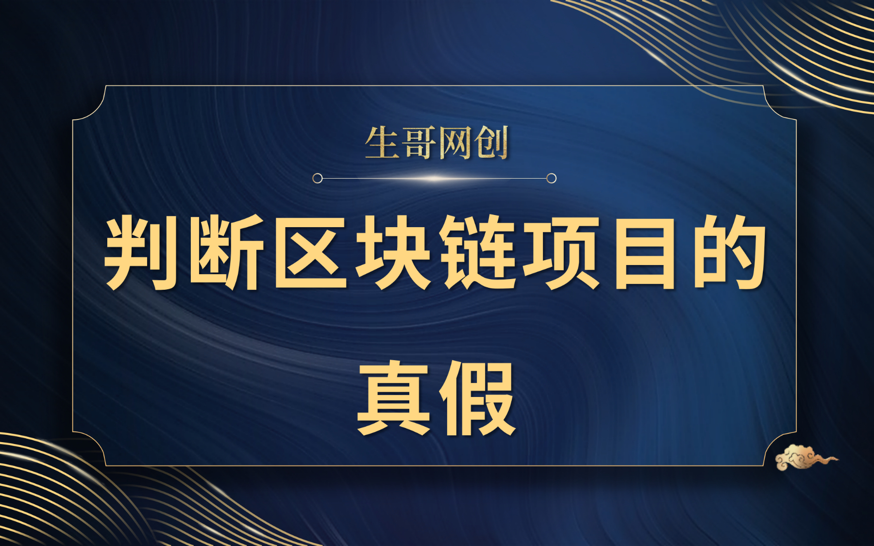 区块链项目(区块链项目都有哪些)