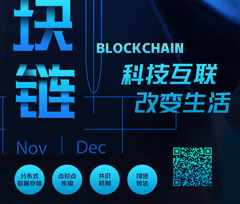手机区块链(手机区块链专票怎么开电子发票)