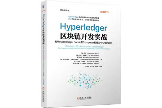 区块链开发(区块链开发需要学什么)