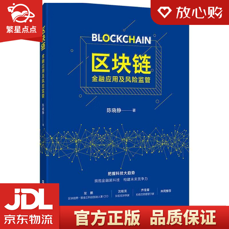 区块链财经(区块链财经app)