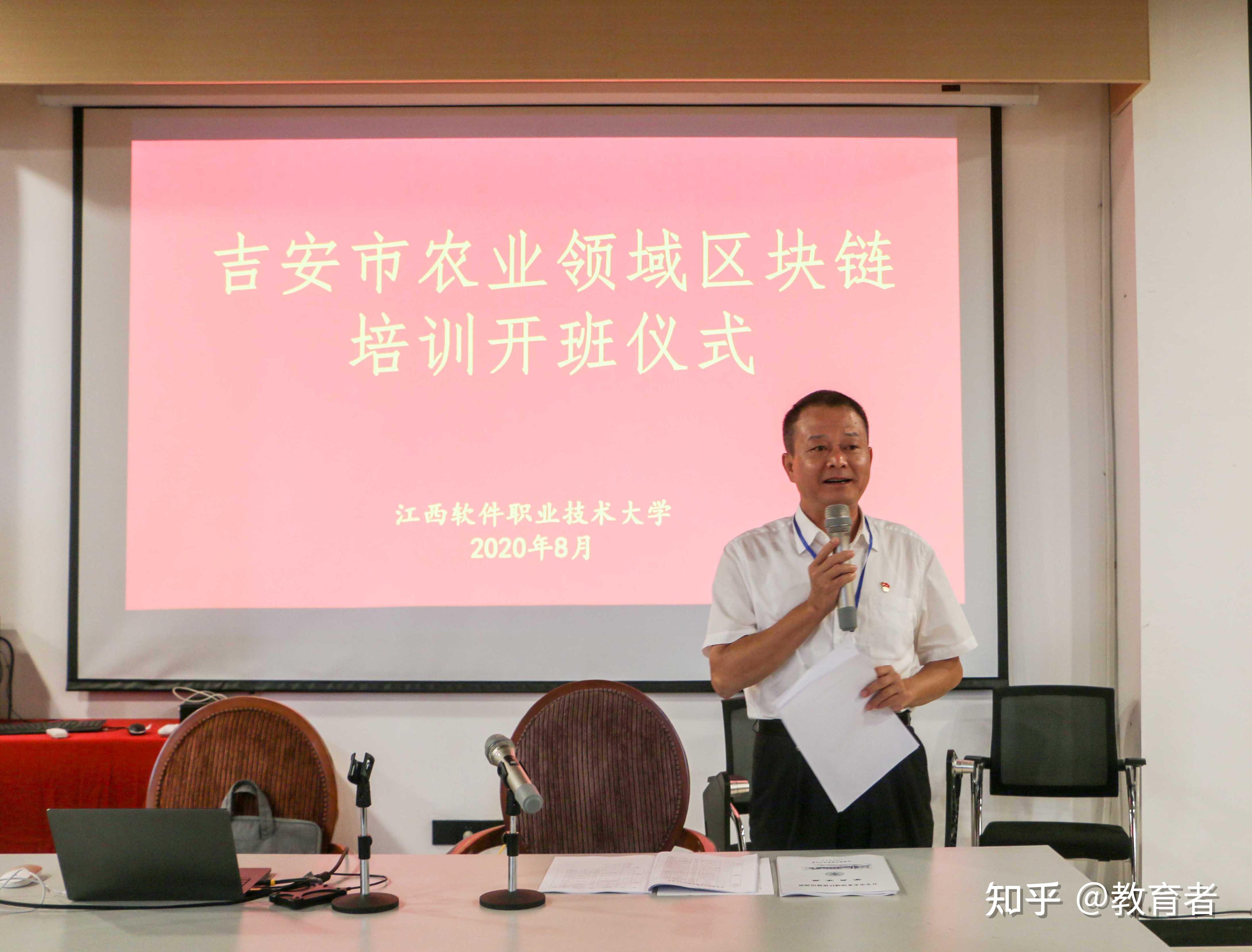 区块链培训(区块链培训师)