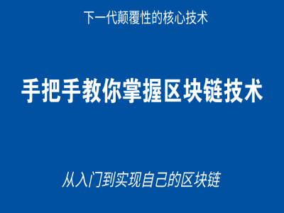 区块链视频(区块链视频剪辑招聘)
