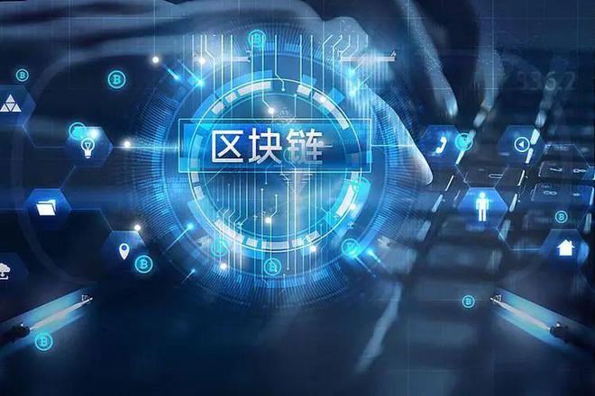 网易区块链(网易区块链官网)