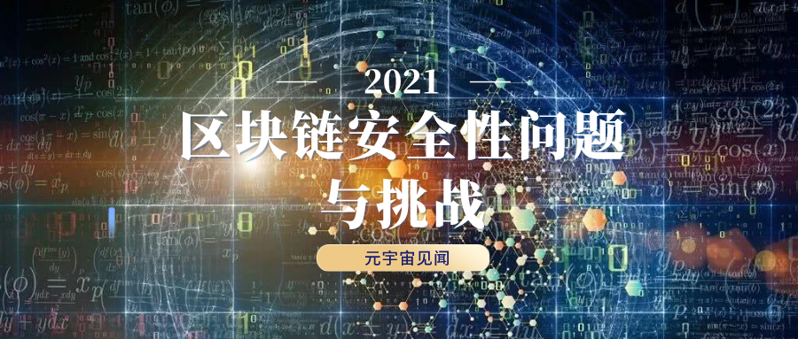 区块链问题(区块链问题图片)