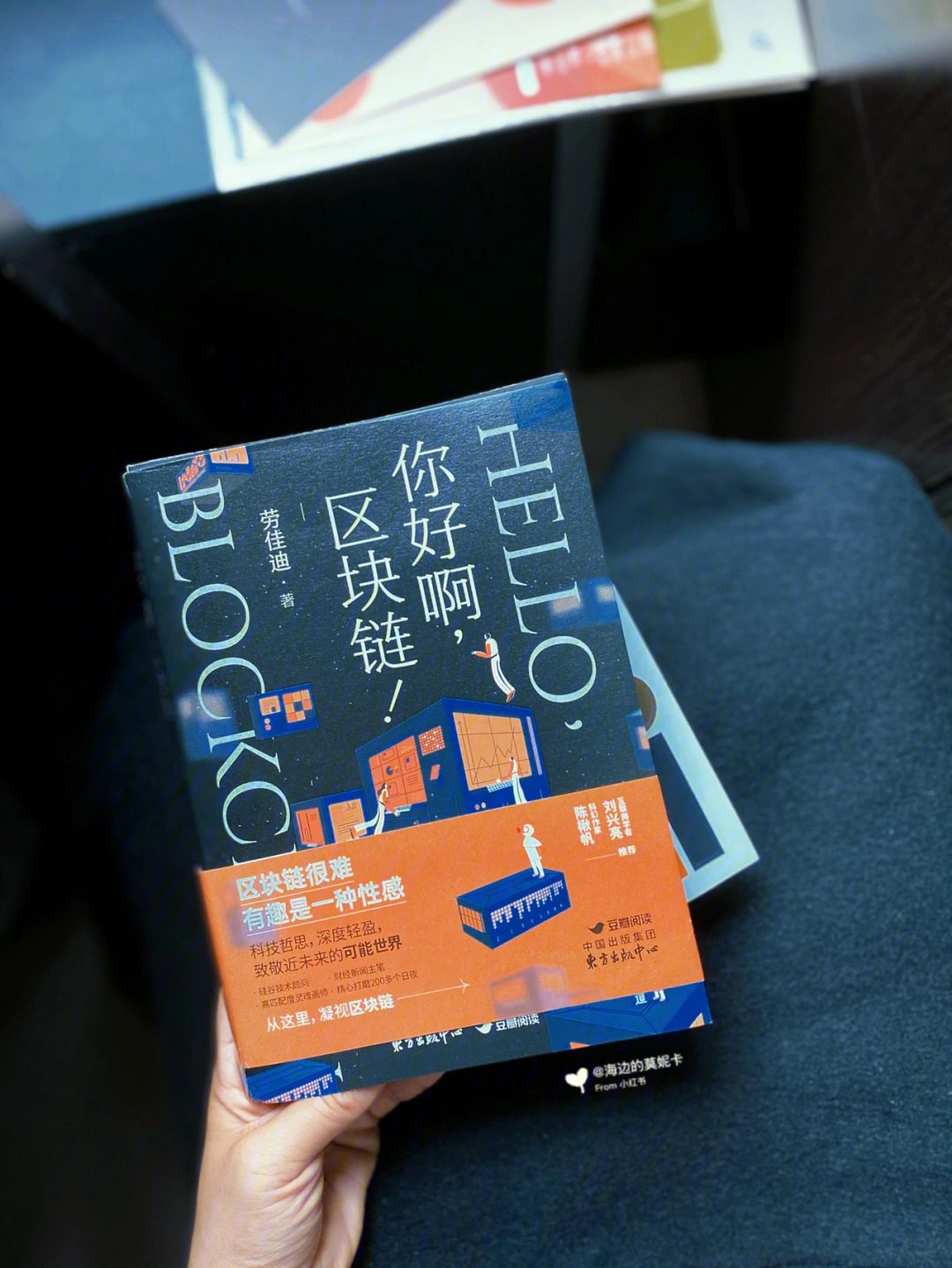 区块链书(区块链书籍下载排行榜)