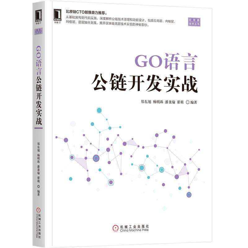 区块链书(区块链书籍免费下载)