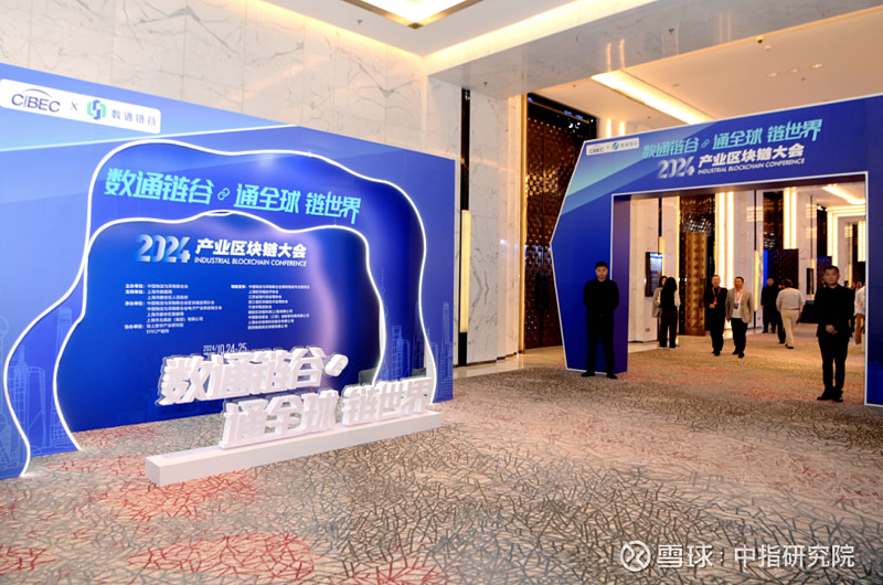 区块链大会(区块链大会计虚拟仿真实训心得) 区块链大会(区块链大会计虚拟仿真实训心得)