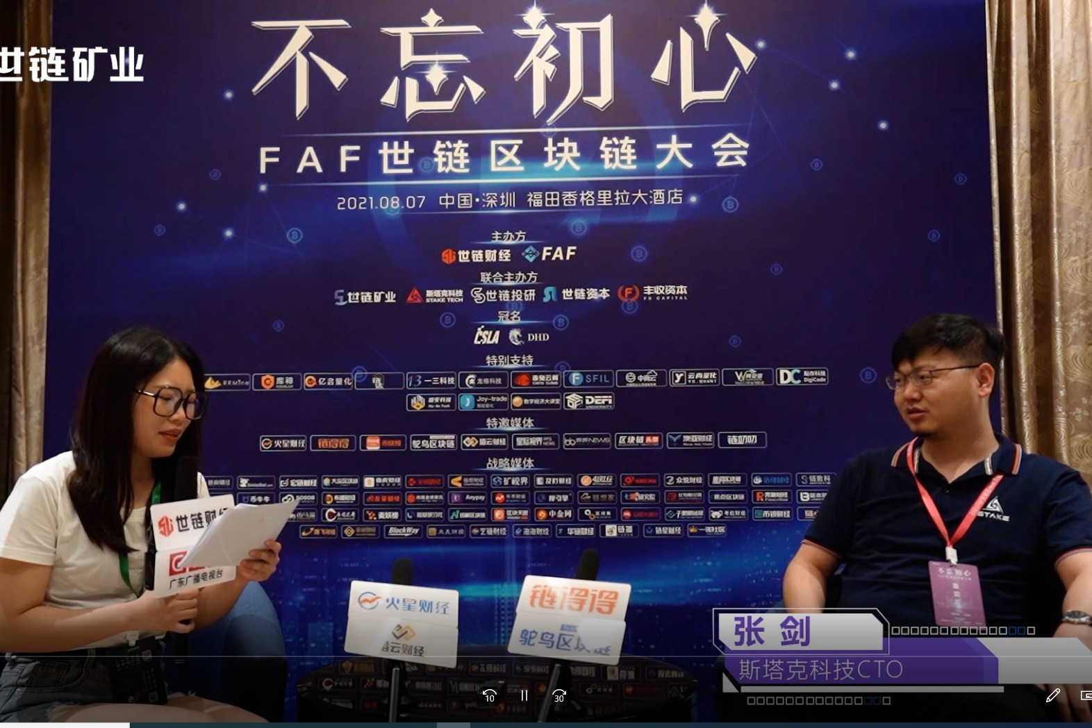 区块链大会(区块链大会计虚拟仿真实训心得) 区块链大会(区块链大会计虚拟仿真实训心得)