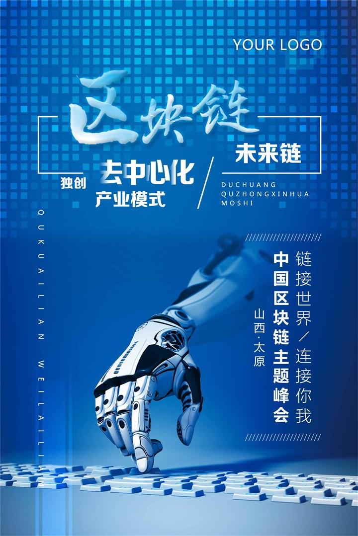 区块链的技术(区块链的技术特点) 区块链的技术(区块链的技术特点)