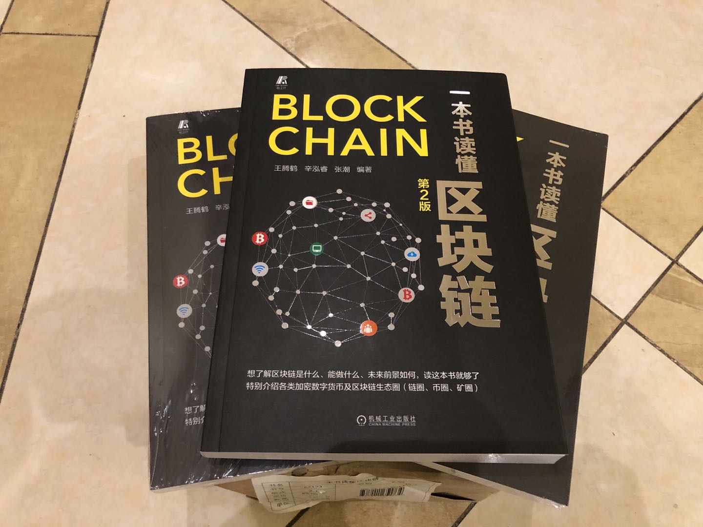 区块链书(区块链书籍免费pdf) 区块链书(区块链书籍免费pdf)