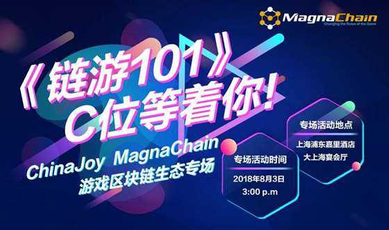 区块链活动(区块链活动计划) 区块链活动(区块链活动计划)