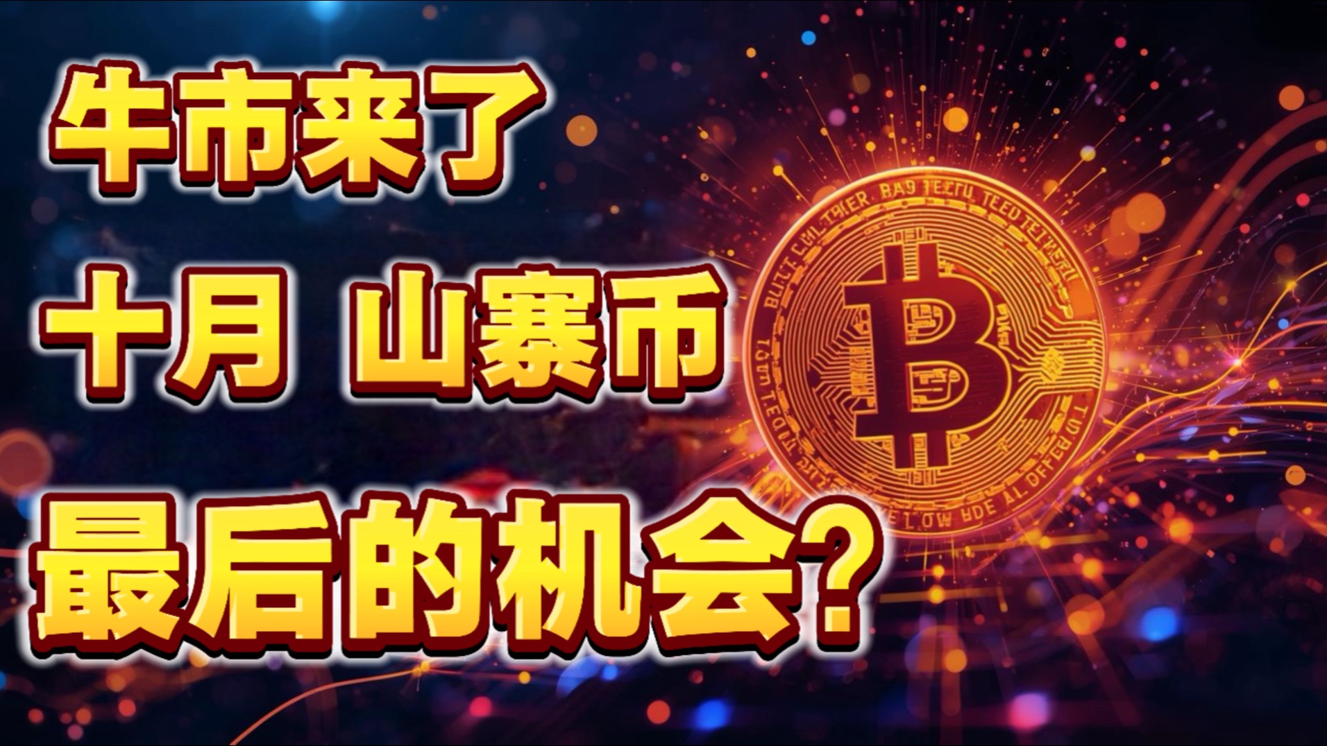 区块链比特币(区块链比特币区别) 区块链比特币(区块链比特币区别)