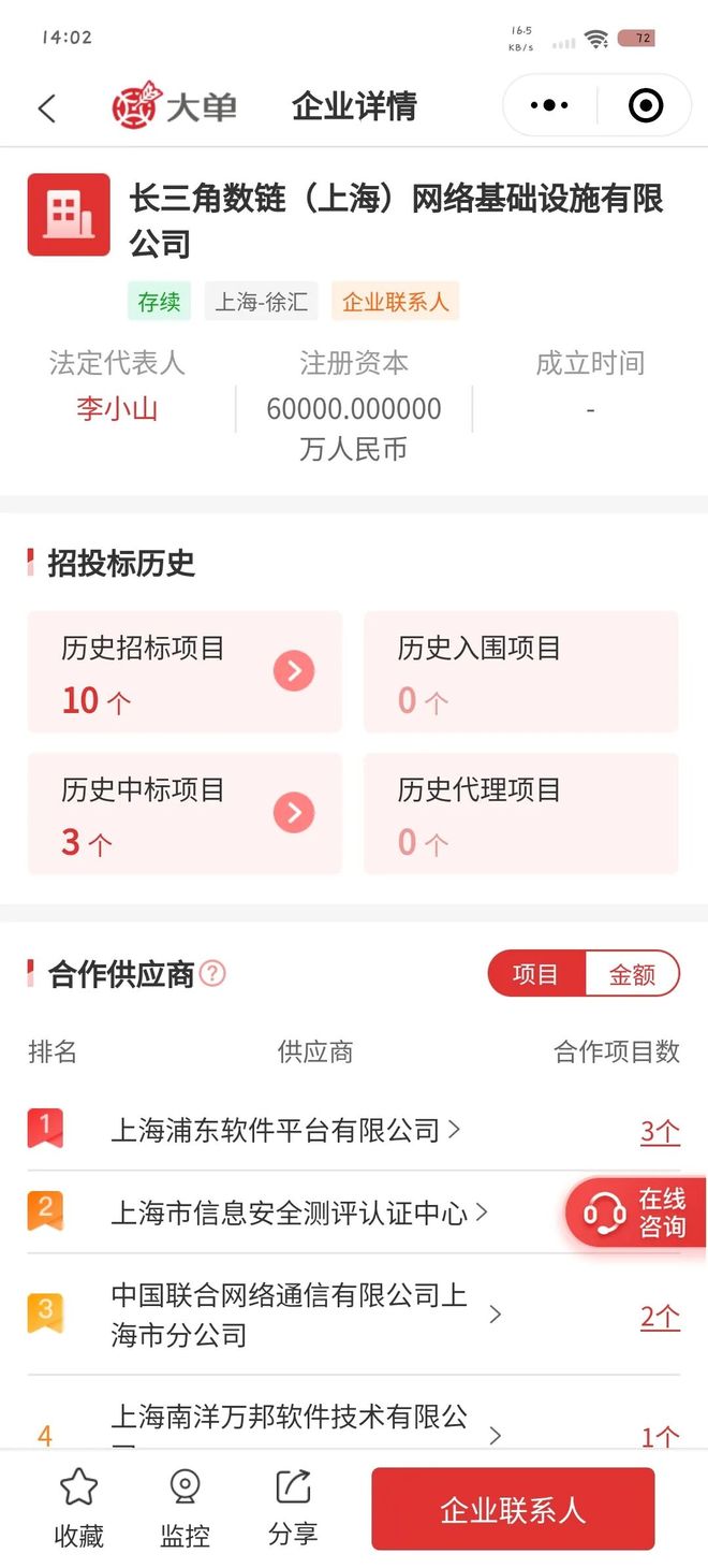 网易区块链(网易区块链可以交易吗)