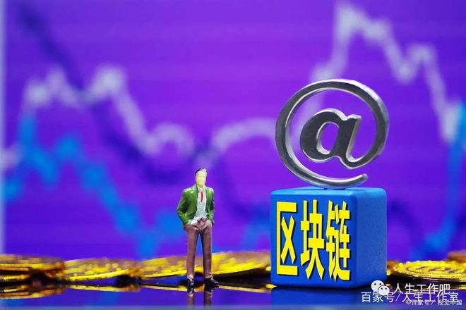 网易区块链(网易区块链浏览器) 网易区块链(网易区块链浏览器)