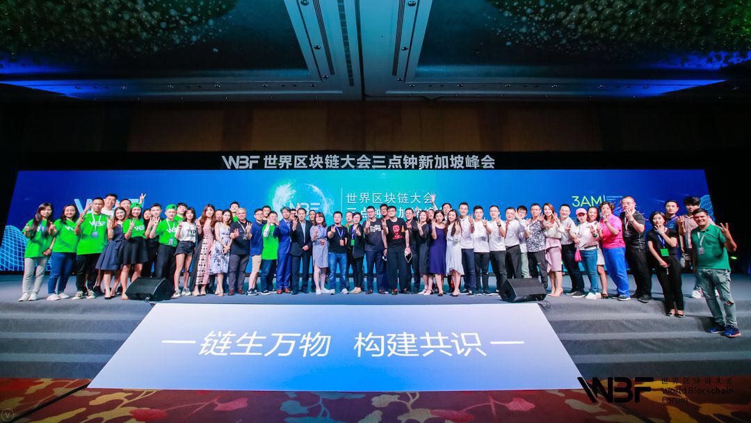 区块链大会(区块链大会什么时候开) 区块链大会(区块链大会什么时候开)