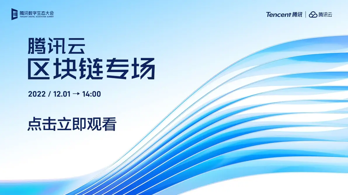 区块链大会(2018世界区块链大会)