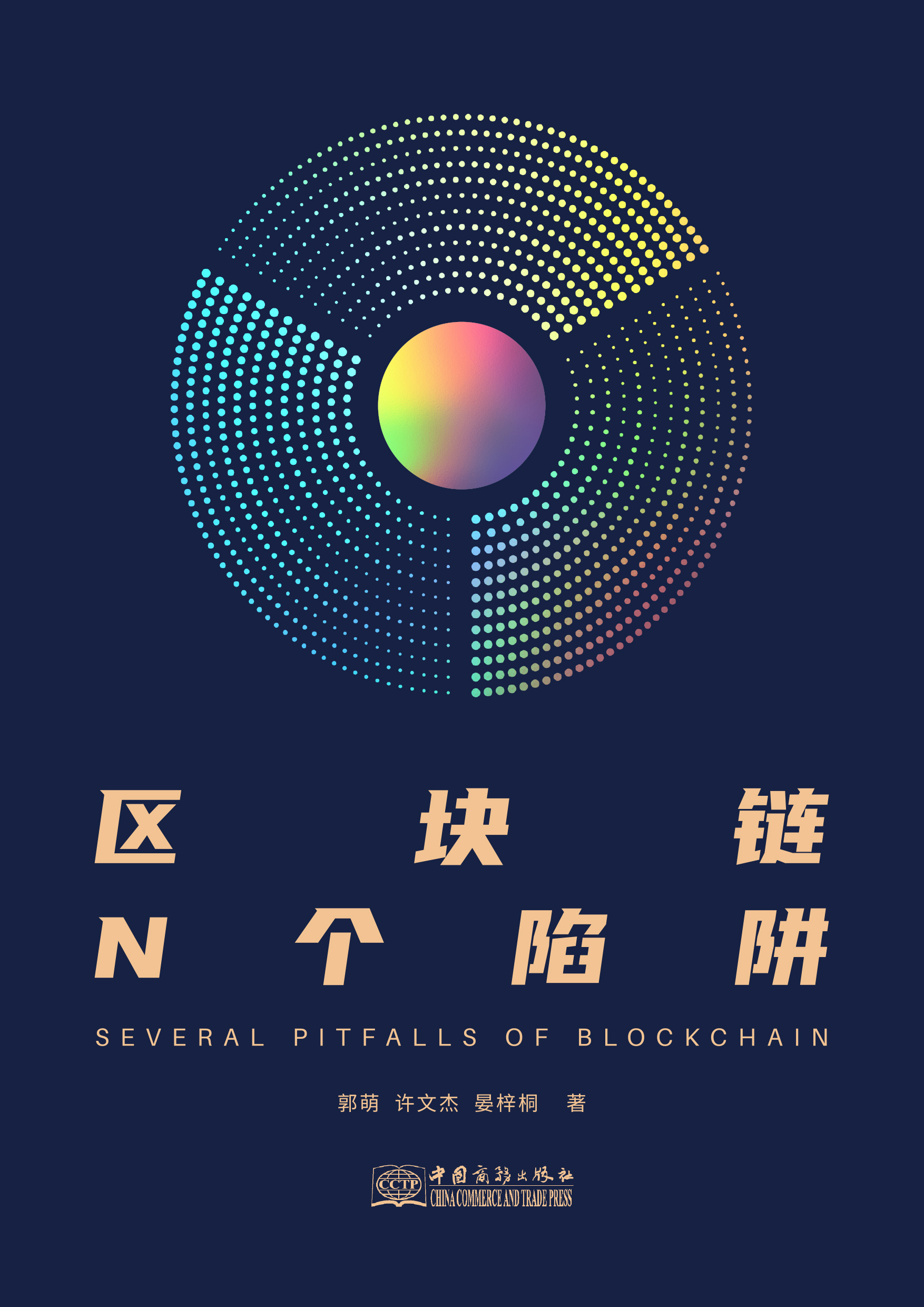 区块链下载(树图区块链下载) 区块链下载(树图区块链下载)