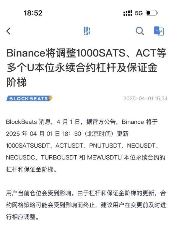 币安合约(合约交易新手教程) 币安合约(合约交易新手教程)