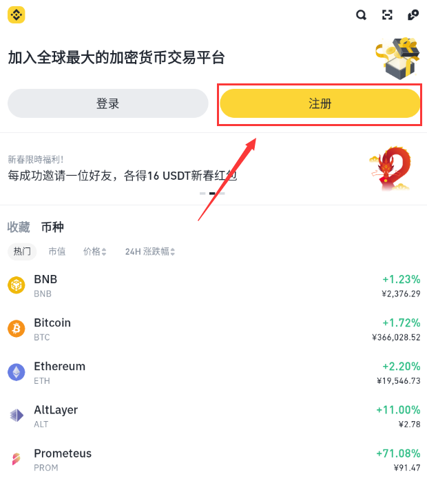 币安app官网下载(币 安app官方正版下载) 币安app官网下载(币 安app官方正版下载)